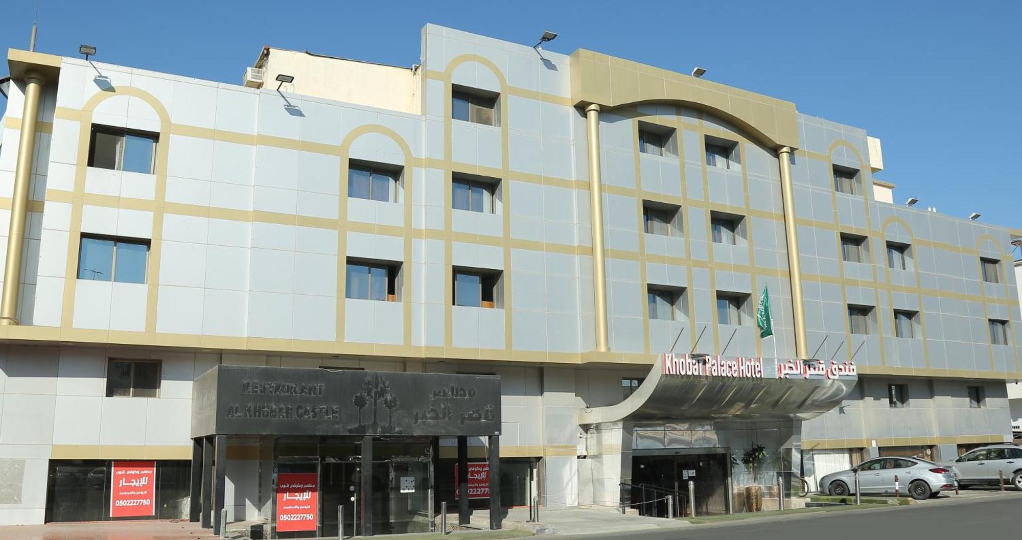 Khobar Palace Hotel Exteriör bild
